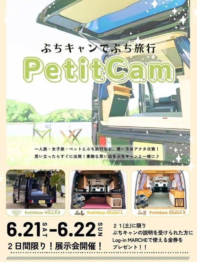 キャンピングカー商談会 in ポップタウン住道オペラパーク