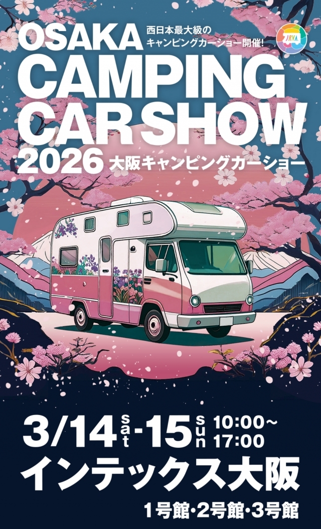 大阪キャンピングカーショー2026Osaka Camping Car Show 2026｜カー