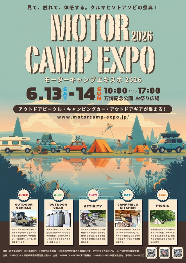 MOTOR CAMP EXPO 2026