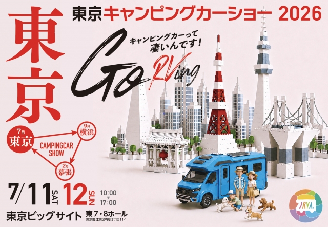 東京キャンピングカーショー2026